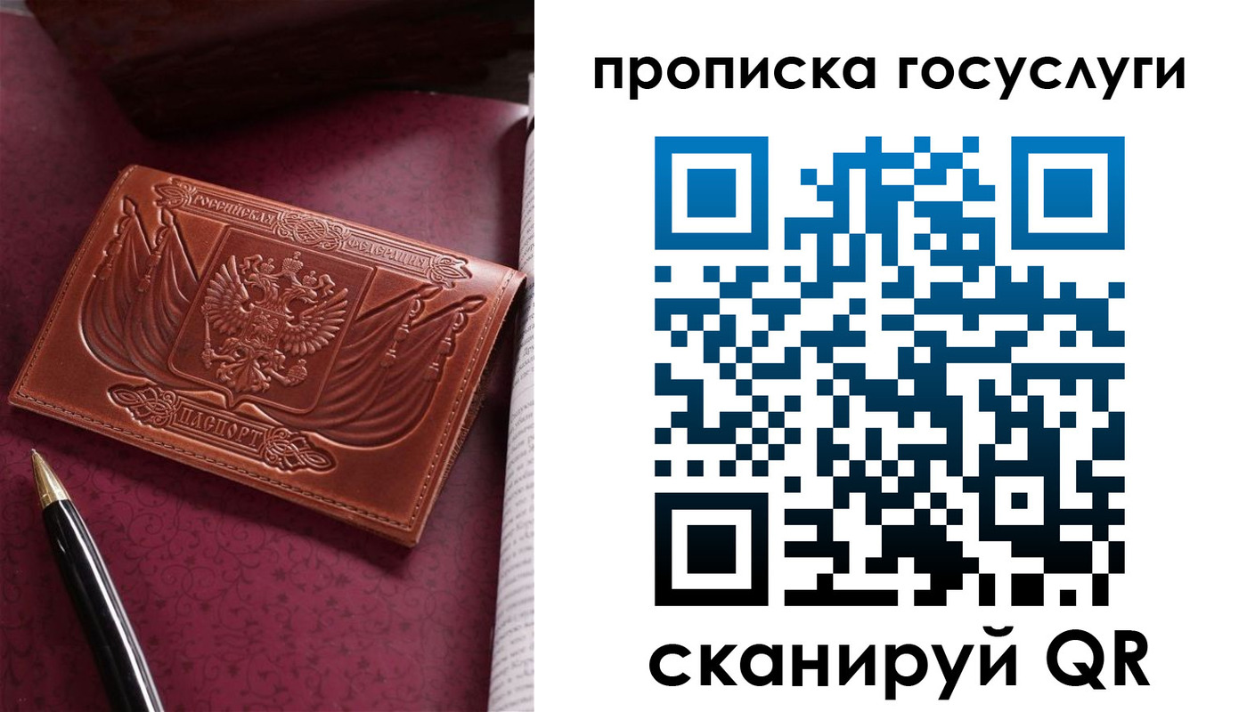 купить прописку в Протвино