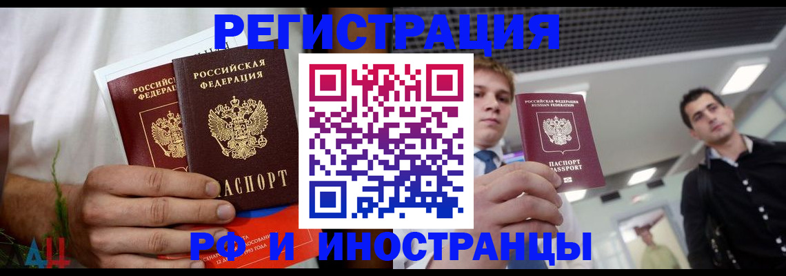 временная регистрация купить в Протвино