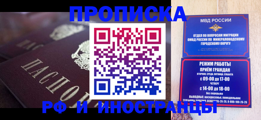 где прописаться в Протвино