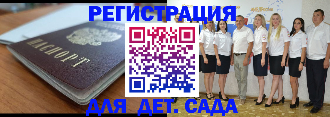 прописка в Протвино