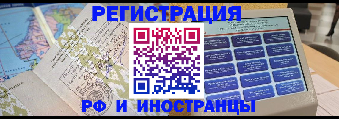 где прописаться в Протвино